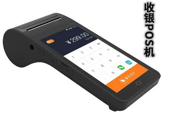 招财宝手机pos机费率多少